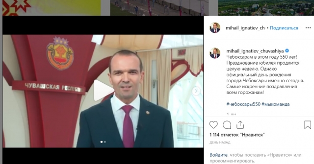 Юбилей на старте выборов: глава Чувашии отметится только видеообращением?