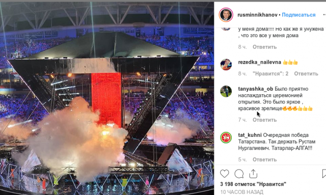 Минниханов показал церемонию открытия чемпионата WorldSkills из VIP-ложи