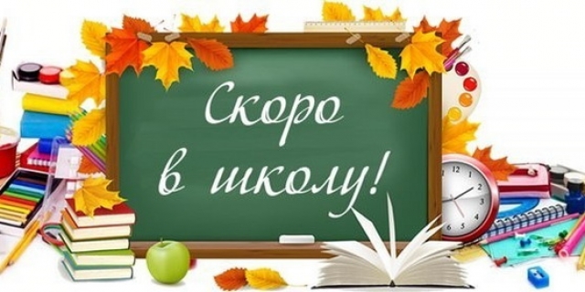 Классные часы в школах Обнинска будут посвящены 75-летию Калужской области
