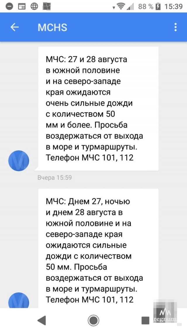 МЧС предупредило жителей Владивостока о сильных ливнях