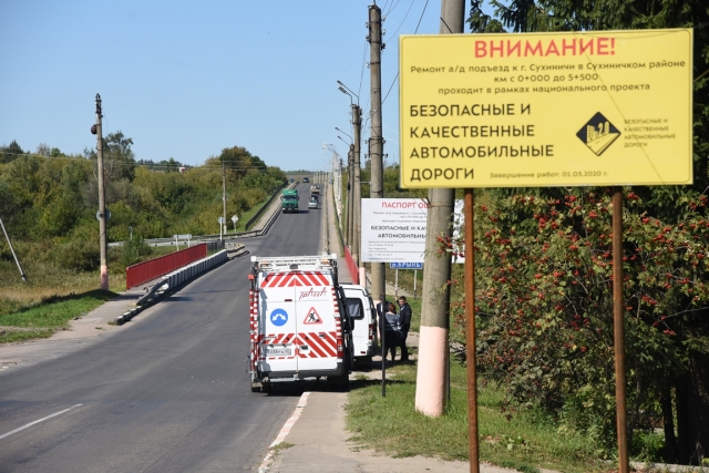 Калужская область за шесть лет получит на ремонт дорог более 3 млрд рублей