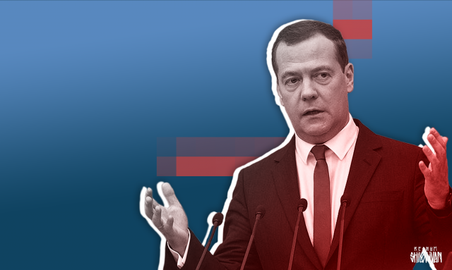 Зачем Медведев пересказывает западную чепуху?