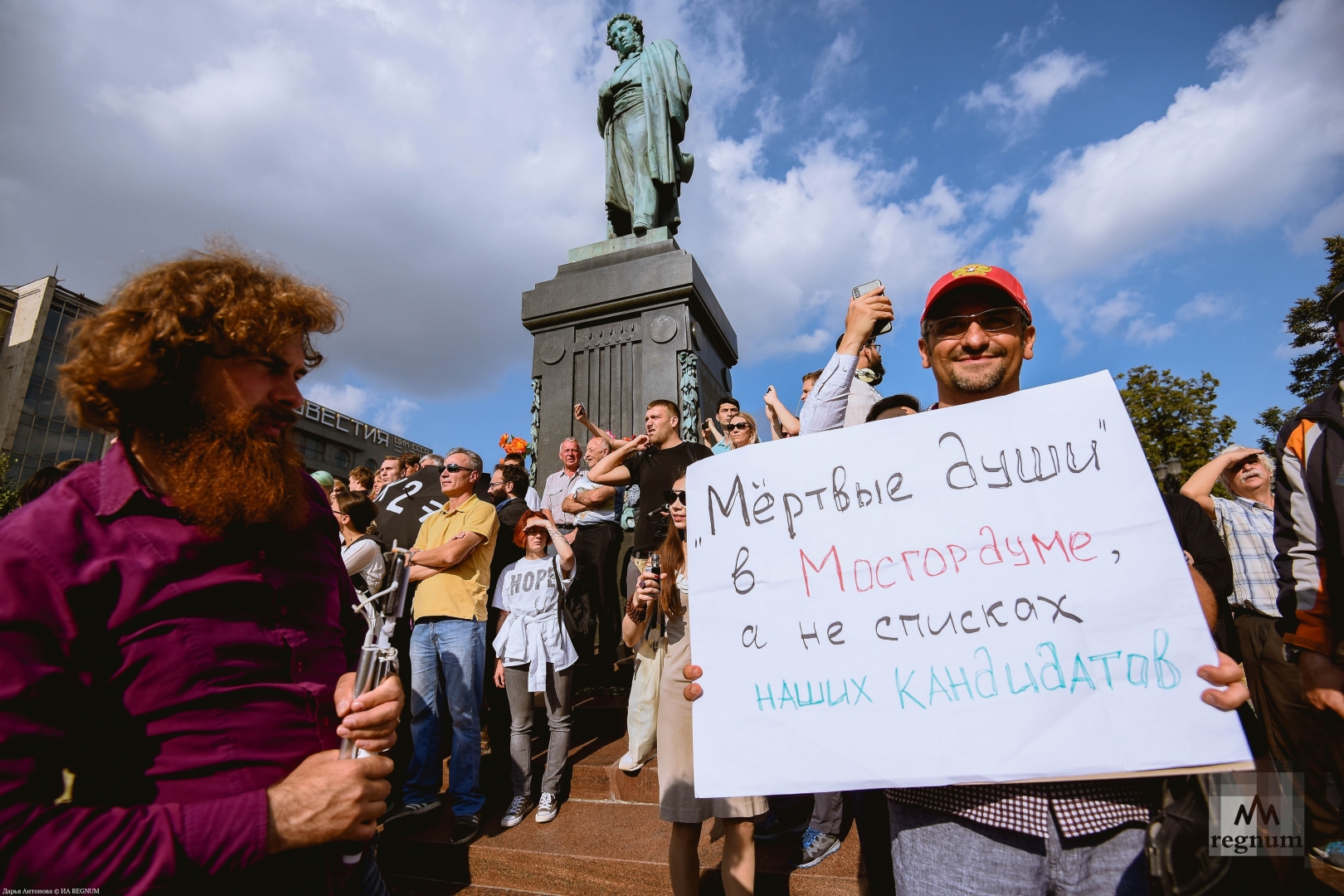 Москва оппозиция