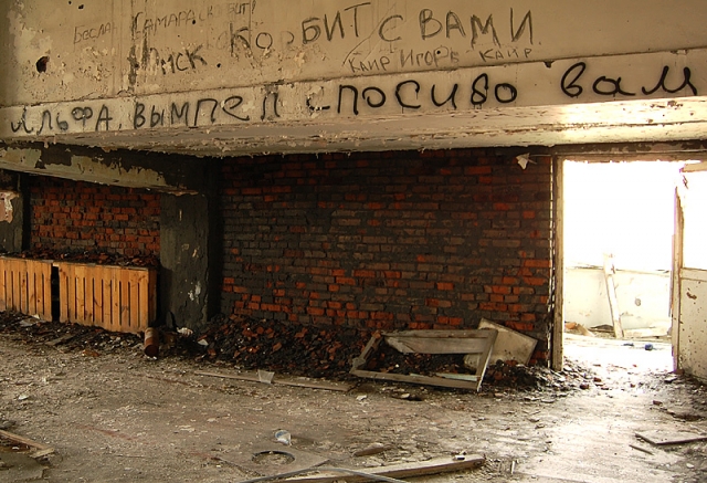 Стена в бесланской школе. 2008