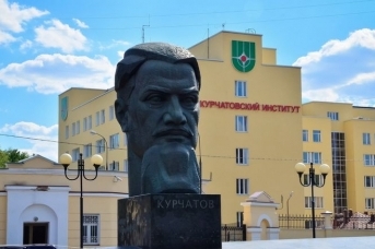 НИЦ «Курчатовский институт»