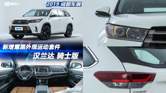 Toyota представила в Китае внедорожник Highlander в новом исполнении