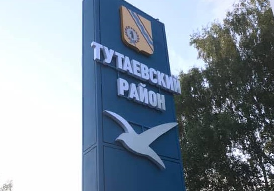 Тутаевский моторный завод вакансии