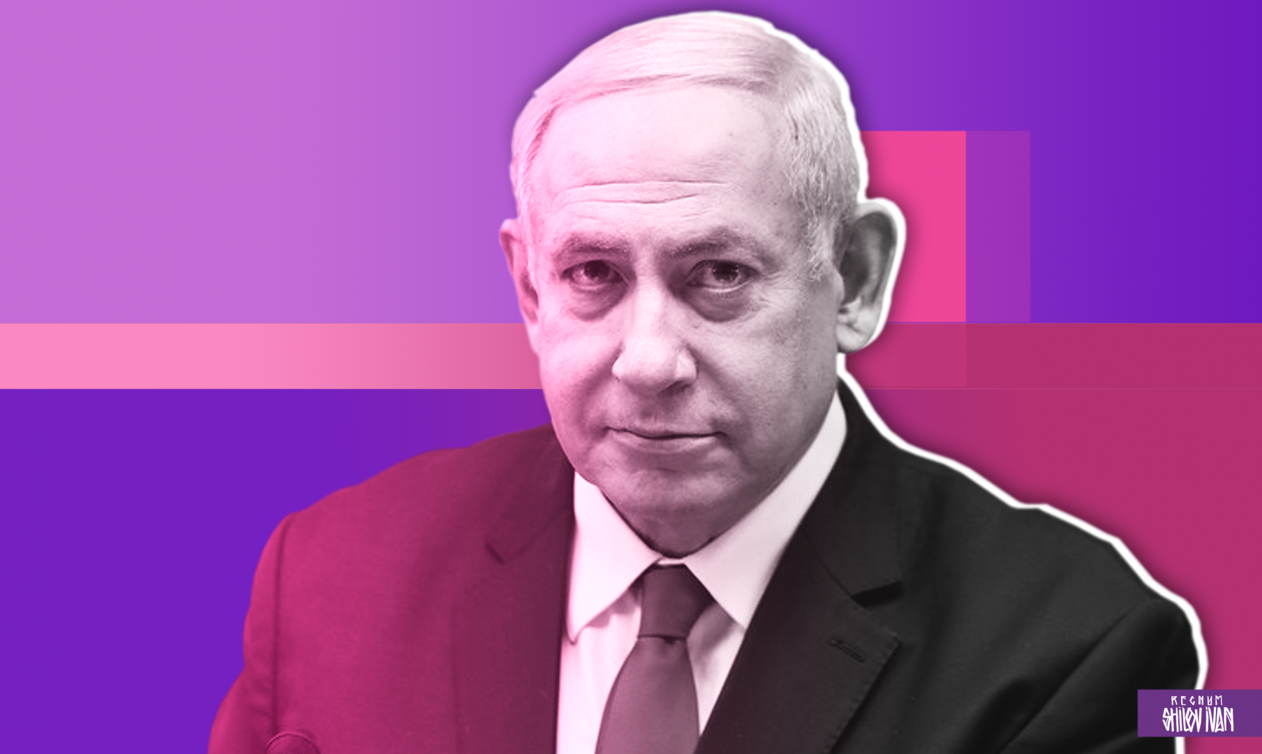 Нетаньяху объяснил ограничения в помощи ВСУ оружием договоренностью с Россией по Сирии