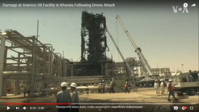 Нефтяные объекты, пострадавшие в ходе атак. Саудовская Аравия 