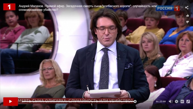 Андрей Малахов 