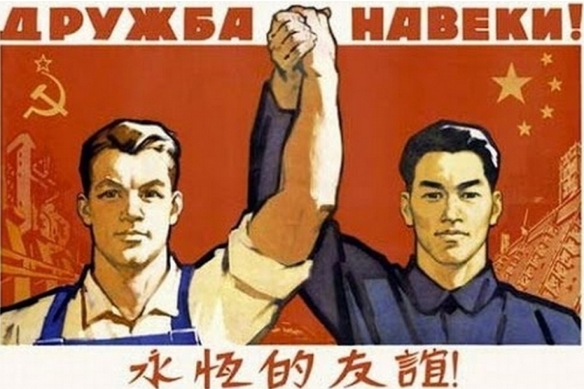 Советский плакат. Дружба навеки!