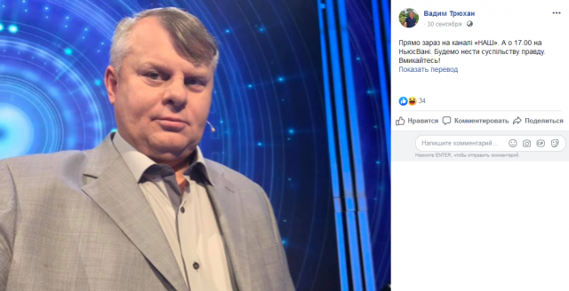 Украинский эксперт со скандалом покинул эфир на «России 1»