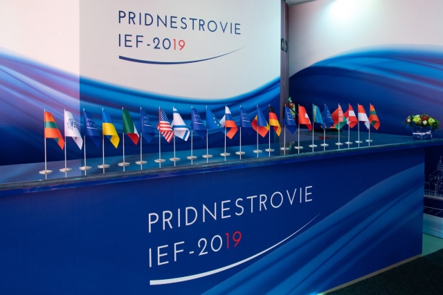 На Приднестровском международном инвестиционном экономическом форуме 