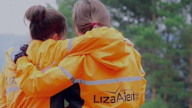 Волонтеры поисково-спасательного отряда “Лиза Алерт”