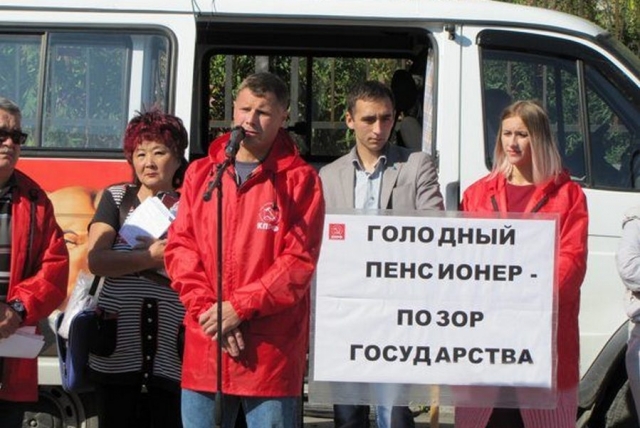 Митинг против пенсионной реформы в Петропавловске-Камчатском 