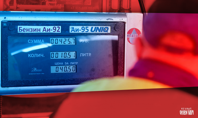 Спрос на бензин останется пониженным и в 2020 году — эксперт