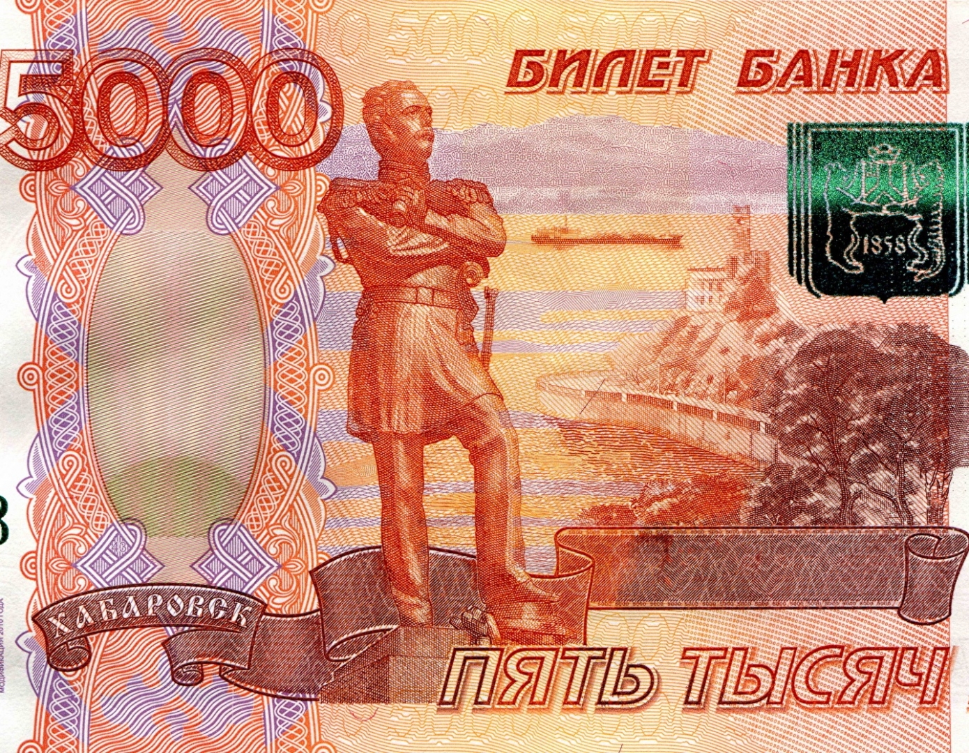 фото 5000 рублей 1997
