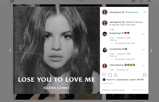 Селена Гомез выпустила новый клип на песню Lose You To Love Me