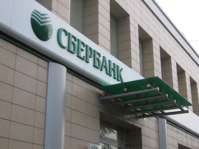 В Волгограде арестовали похитителя баз данных клиентов Сбербанка