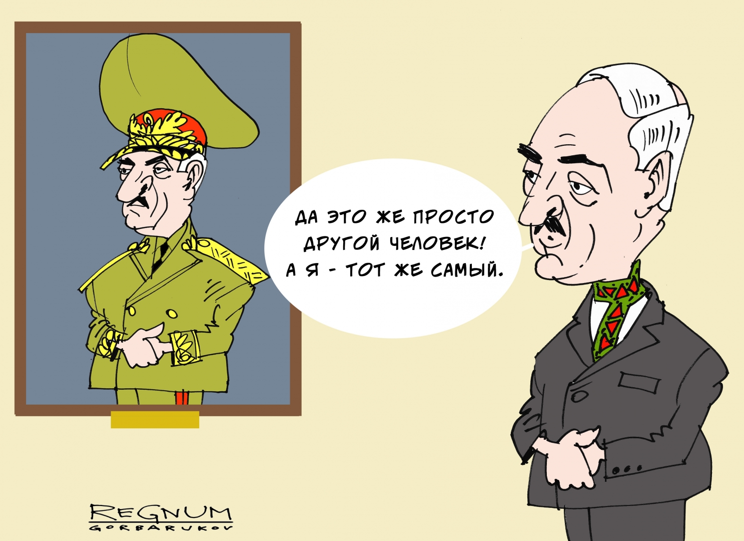 Лукашенко диктатор