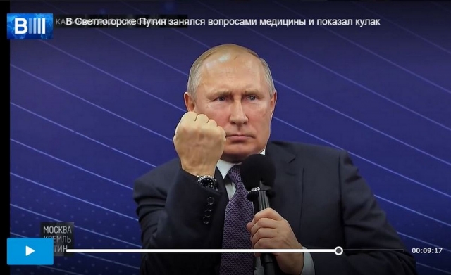 В Кремле разъяснили, для чего Путин показывает кулак