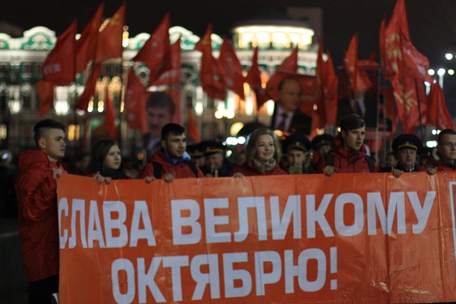 В Екатеринбурге КПРФ отметила годовщину Революции шествием с Грудининым