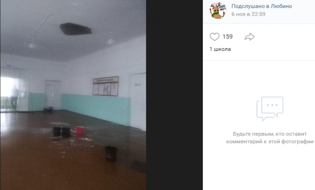 В посёлке Любинский рухнула часть потолка в школе