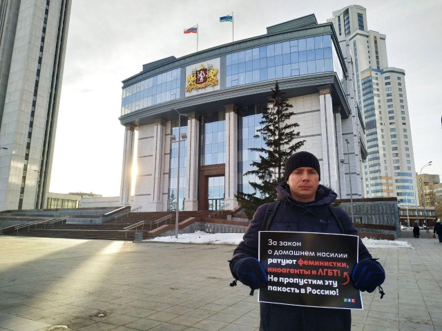 В Екатеринбурге выступили против законопроекта о семейном насилии