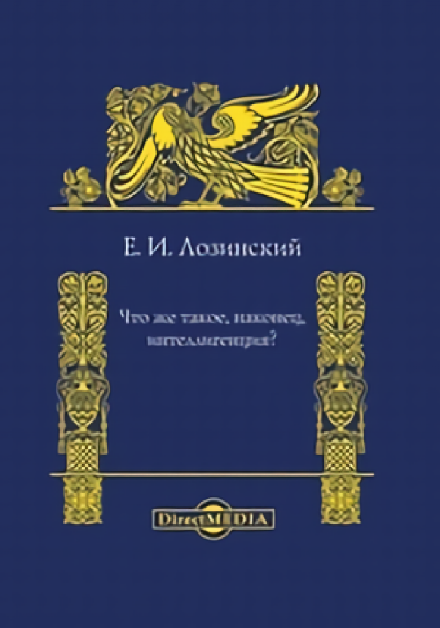 Автор трактата о граде Божьем. Василий Иванович Водовозов книги. Еврейские сказания. Народная поэзия исторические очерки.