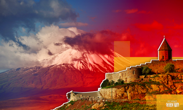 Армения 
