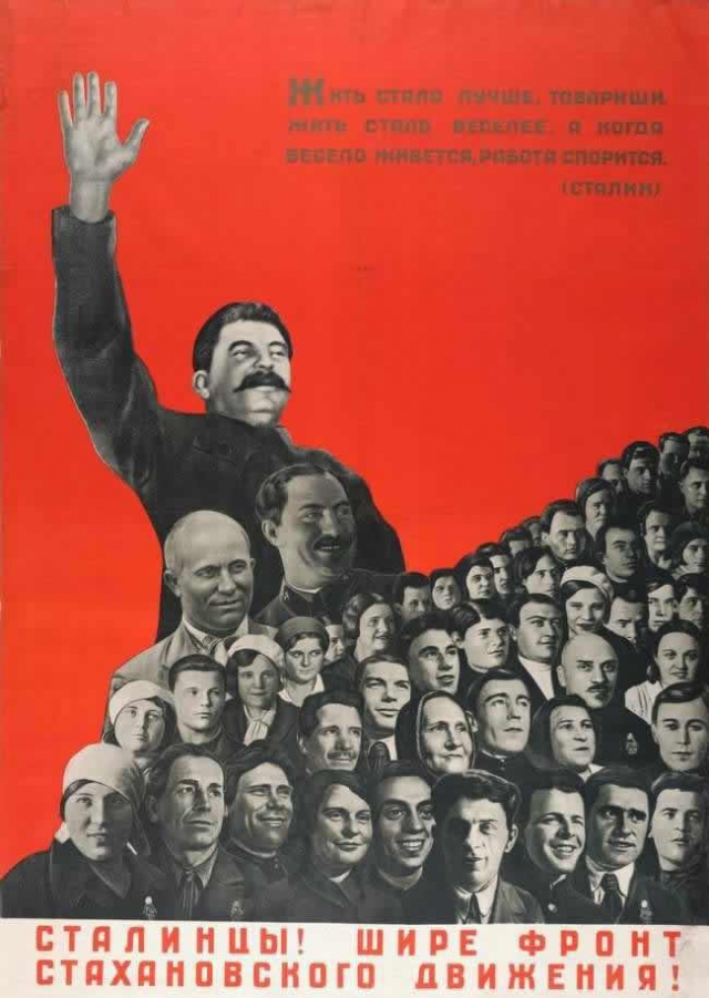 Сталинцы! Шире фронт стахановского движения! (1936 год)