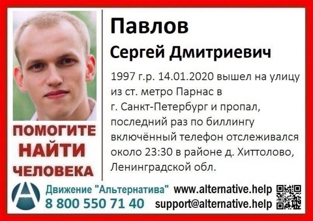 К поиску пропавшего в Петербурге студента из Удмуртии подключится ФСБ