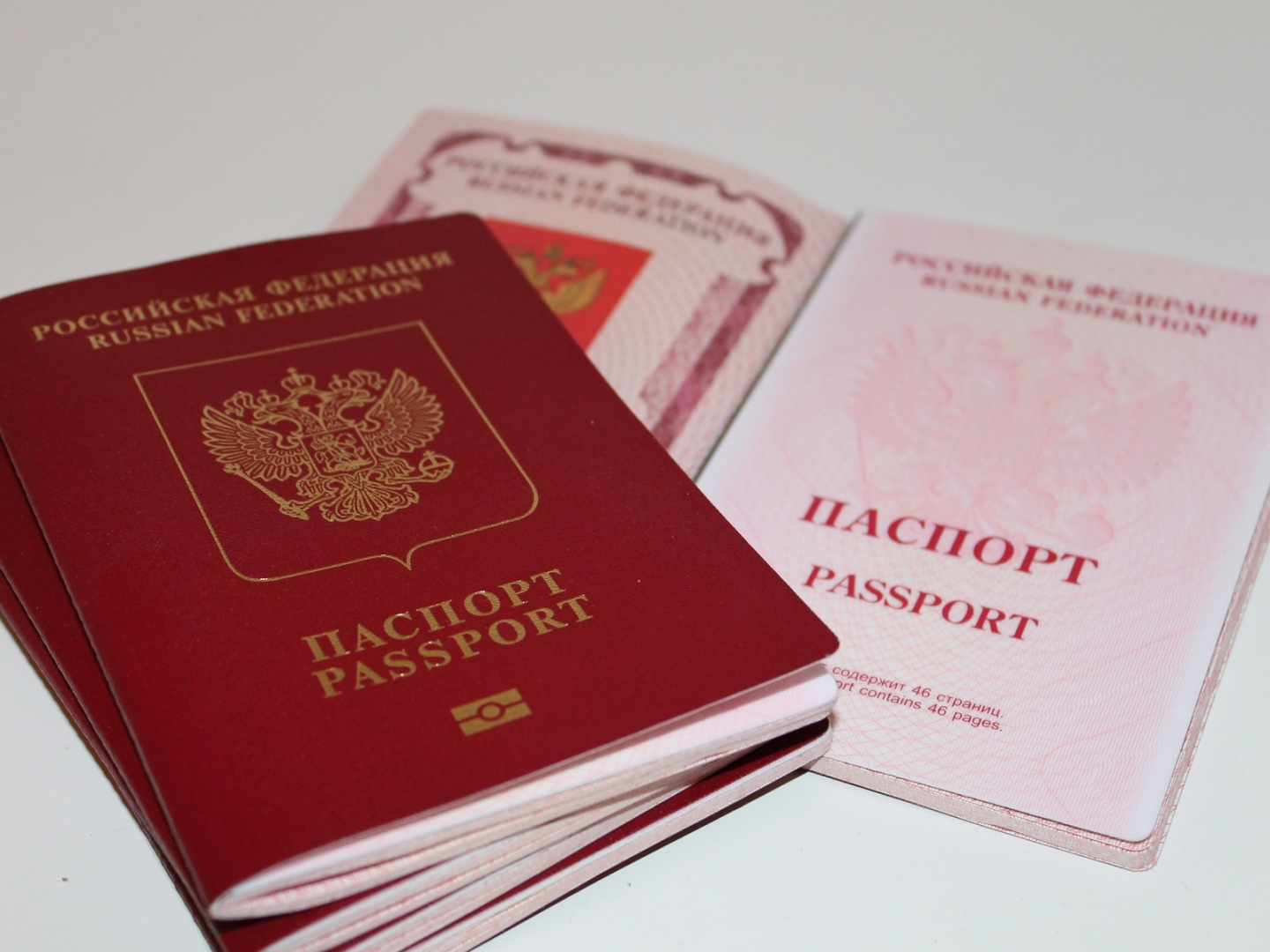 Российские паспорта 