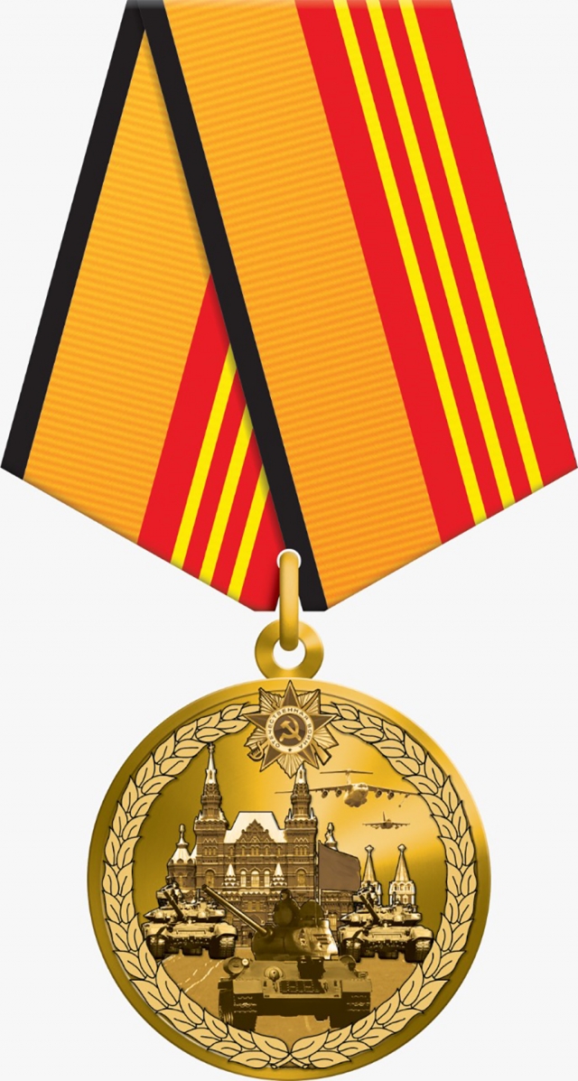 Юбилейная медаль 75 лет победы в великой отечественной войне фото