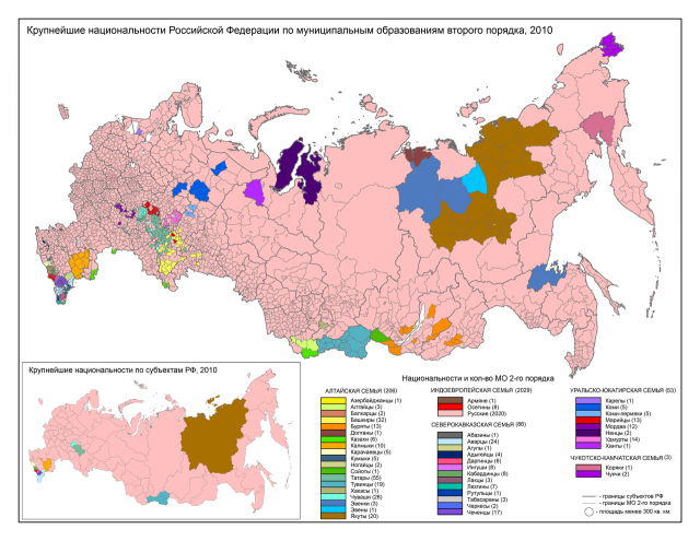 Крупнейшие национальности по муниципальным образованиям Российской Федерации второго порядка, 2010 
