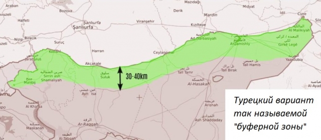 Турецкий вариант так называемой «буферной зоны». Северо-восток Сирии