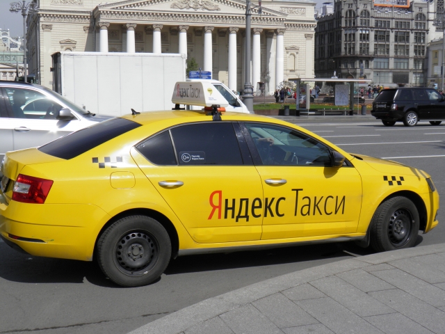 «Яндекс. Такси»