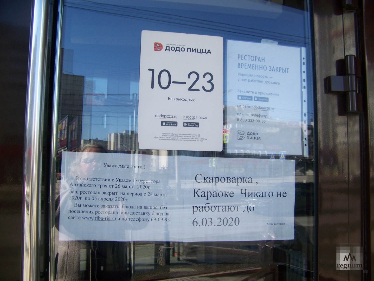 Объявление на дверях закрывшегося на карантин ресторана на проспекте Красноармейский в Барнауле