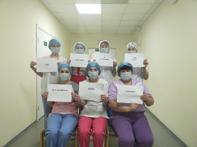 Ранее врачи городского клинического центра присоединились к акции #оставайсядома