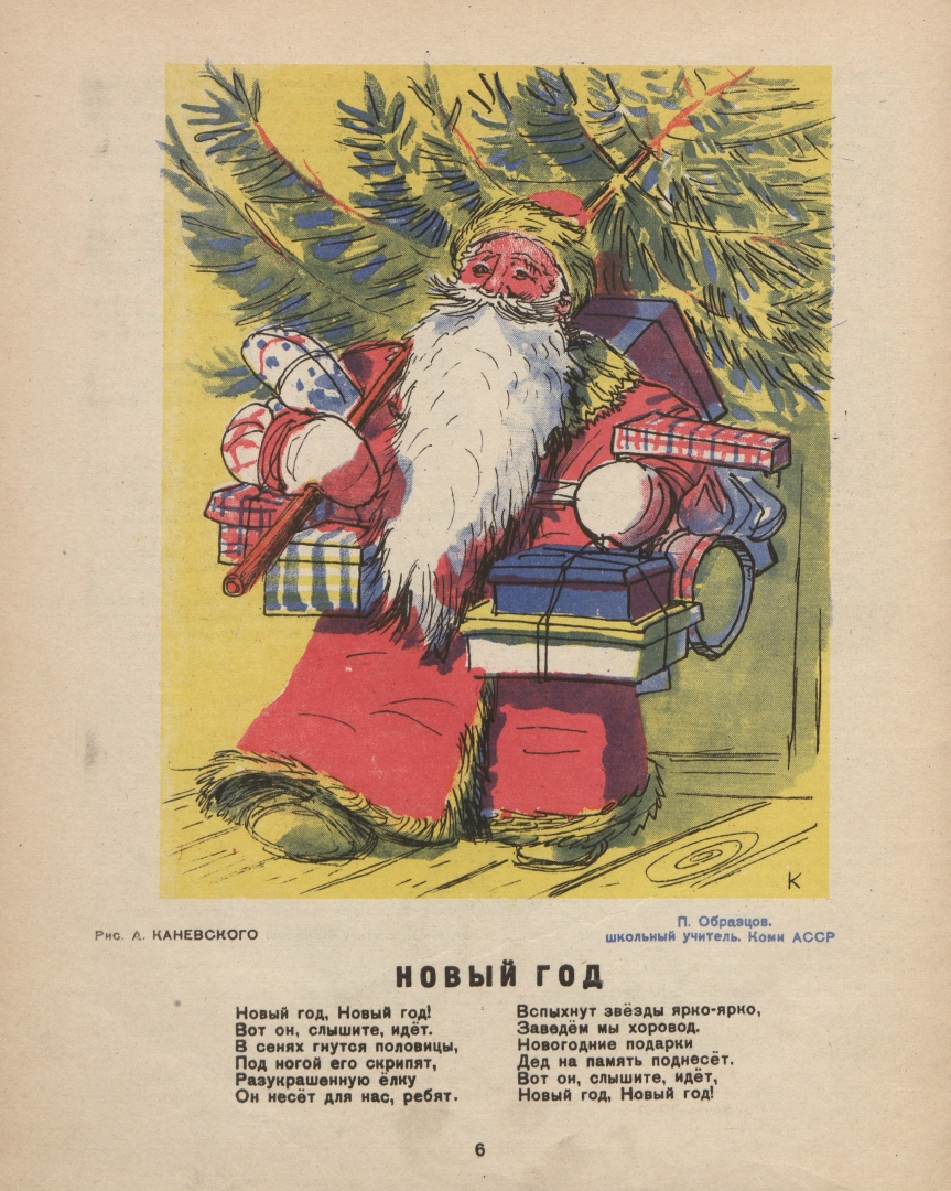27 Новый Год 27 Новый Год