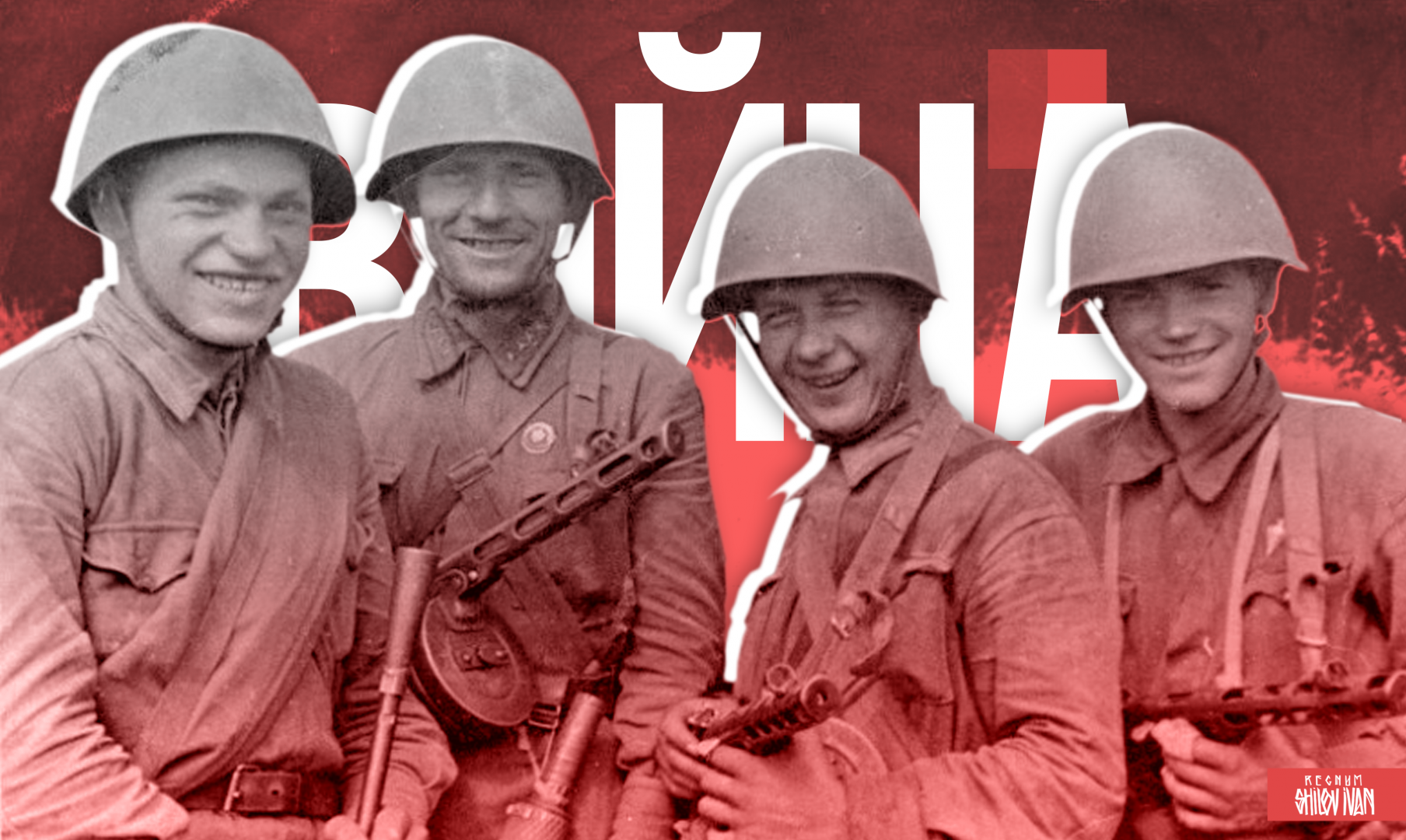 Война: Оренбуржье 1941–1945 гг. Радио REGNUM