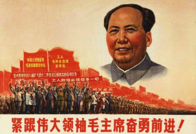 Мао Цзэдун и трудовой народ. Китайский плакат
