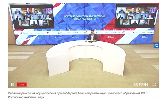 Онлайн-конференция МАЭФ «Постпандемический мир и Россия: новая реальность?»