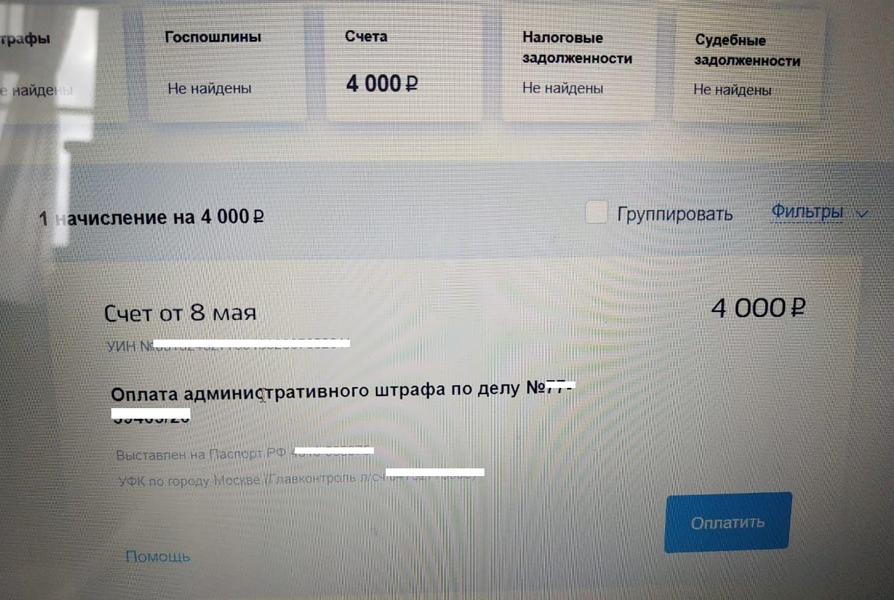 Штрафы 5 тыс рублей