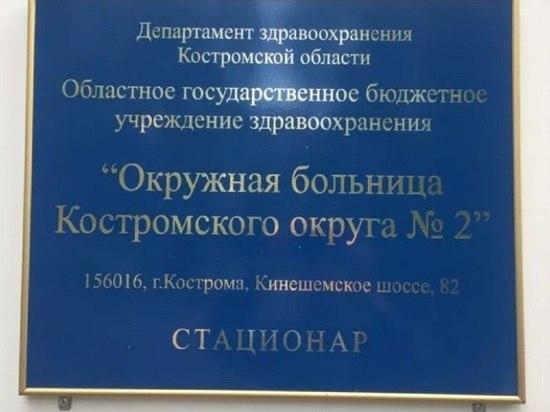 В Костромской области организуют раннюю госпитализацию больных COVID-19