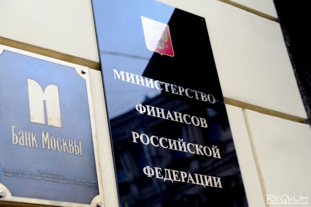 Министерство финансов РФ 
