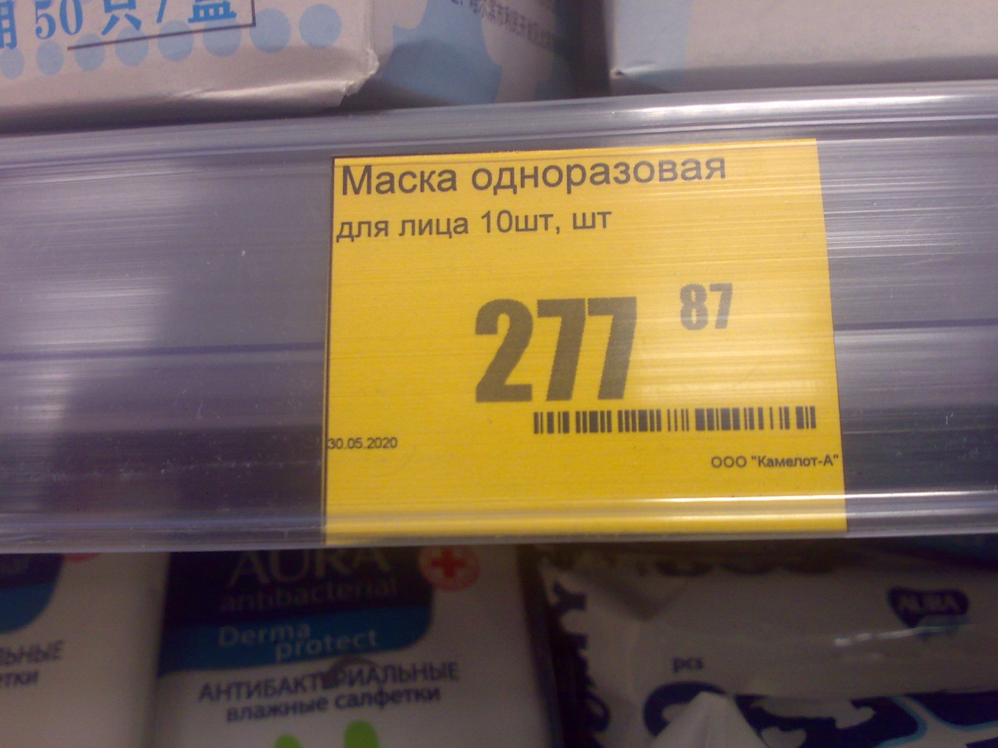 В Барнауле защитные маски продают по 30 руб. за штуку