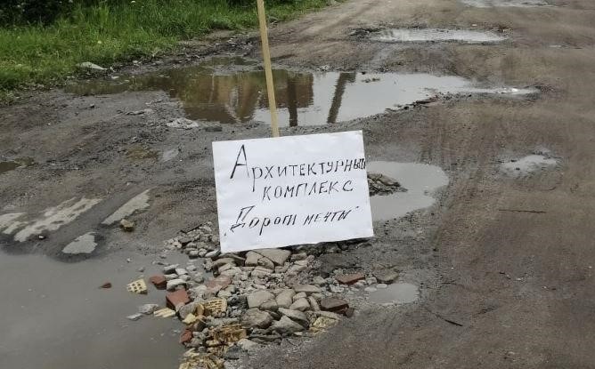 В Костроме создали «музей мусора и разбитых дорог»