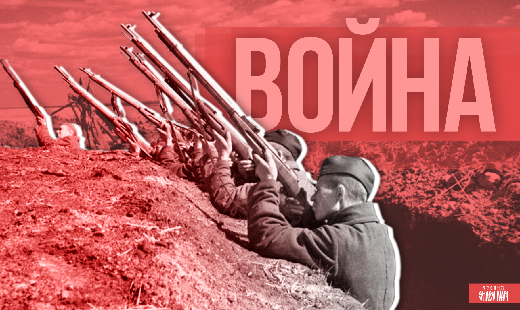 Война: Северная Осетия 1941—1945 гг. Радио REGNUM