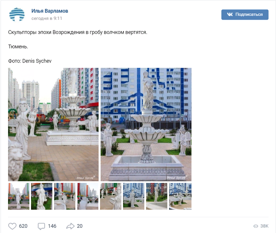 Блогер Варламов раскритиковал благоустройство бульвара в Тюмени